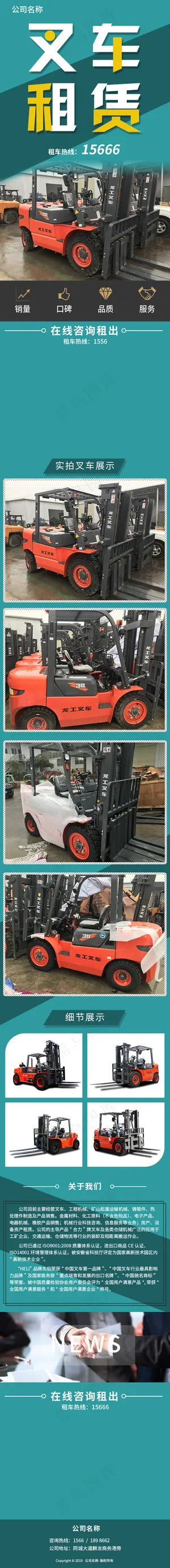 叉车租赁 叉车租赁