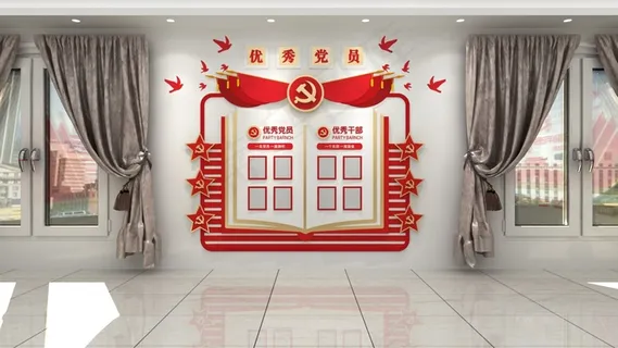党建文化墙