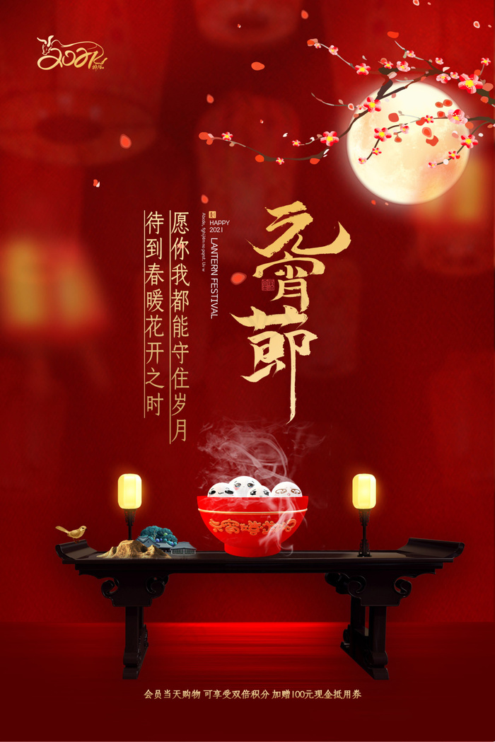 牛年 牛年海报 牛年背景图片