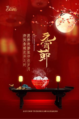 牛年 牛年海报 牛年背景图片