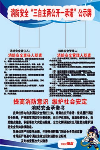 三自主两承诺一公开