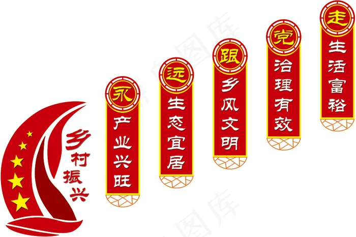 乡村振兴楼梯口形象墙psd模版下载