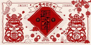 牛年海报背景图片