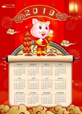 新年挂历 日历图片
