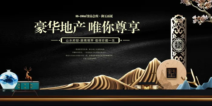 房地产开售 开盘海报图片psd模版下载