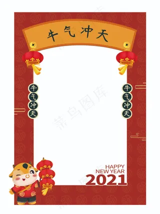 新年牛年相框