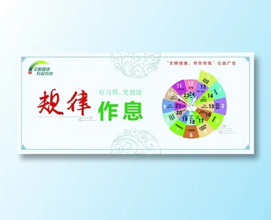 “文明健康 有你有我”公益广告 “文明健康 有你有我”公益广告