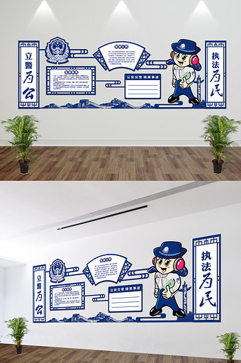 蓝色警营党建文化墙ai矢量模版下载