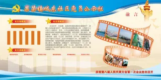 公司文化墙公司展板背景