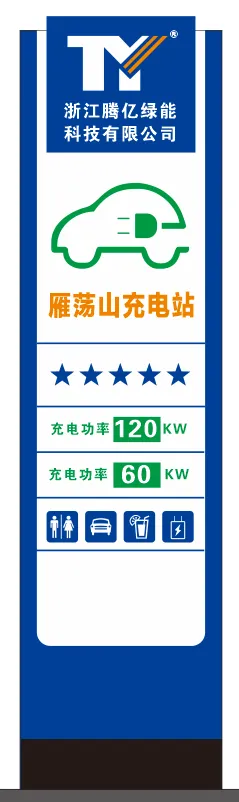 电动充电桩cdr矢量模版下载