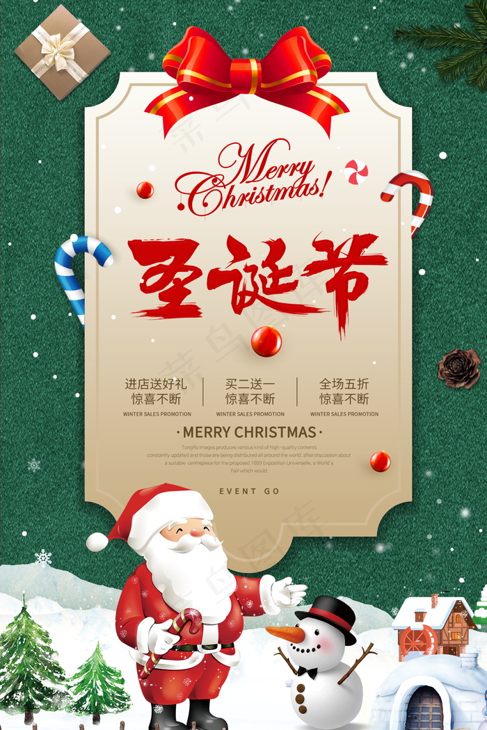 圣诞海报圣诞促销圣诞图片psd模版下载