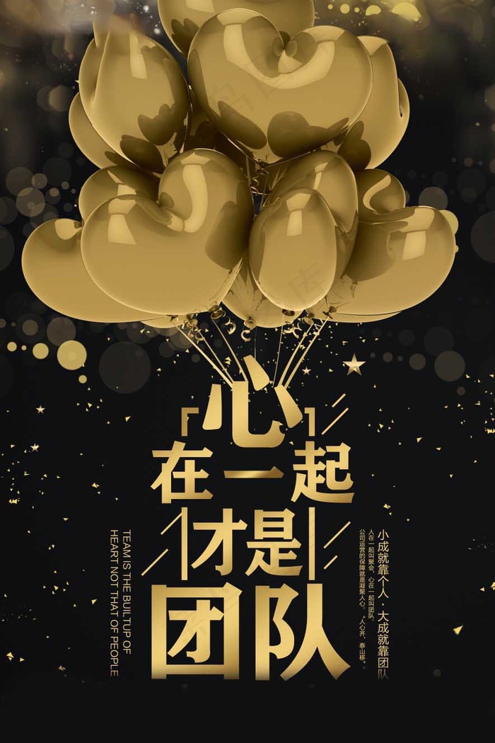 感恩励志海报图片psd模版下载
