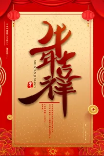 牛年 牛年海报 牛年背景图片