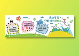 幼儿园文化墙图片