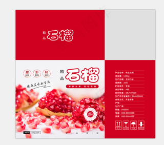 红色精品软籽石榴包装礼盒
