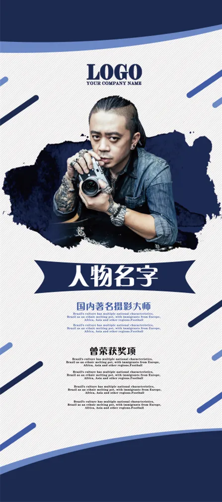 展架易拉宝psd模版下载