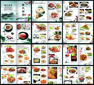 精装菜谱作品