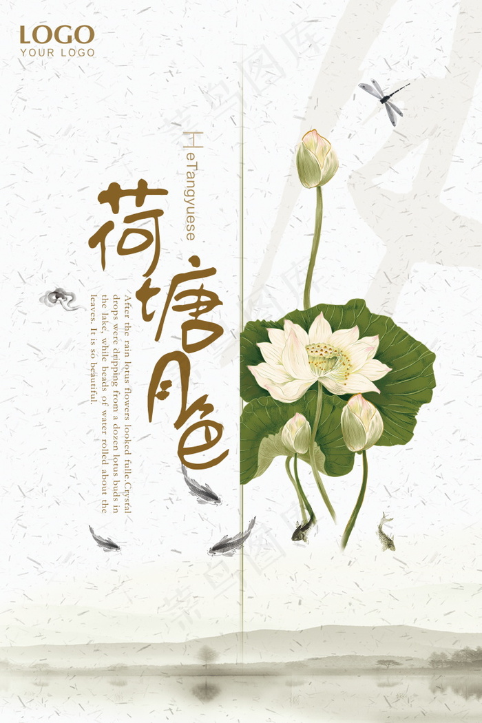 中国风海报图片