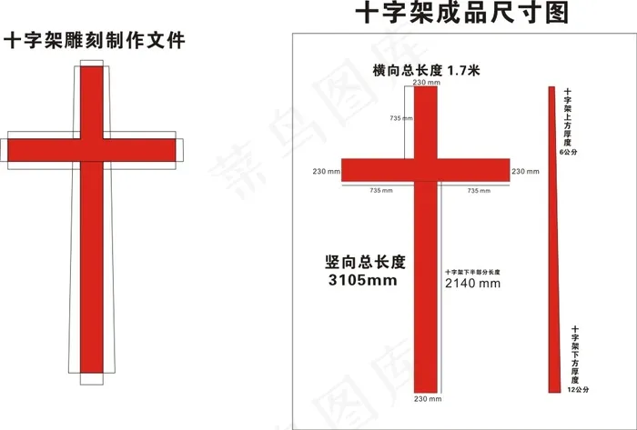 教堂十字架制作文件cdr矢量模版下载
