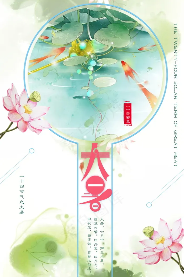 中国风背景海报psd模版下载