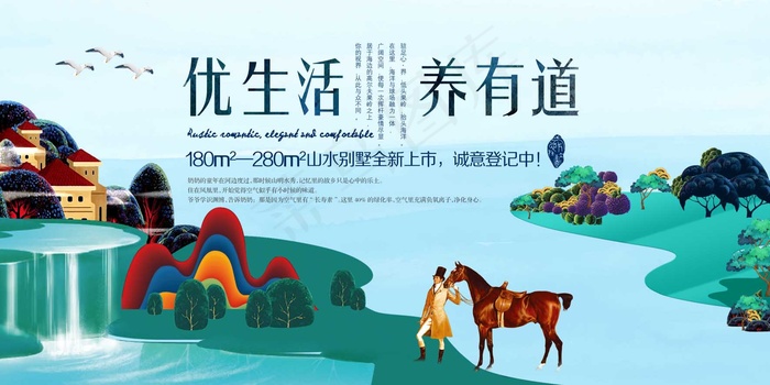 房地产开售 开盘海报图片psd模版下载