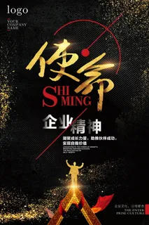 感恩励志海报图片