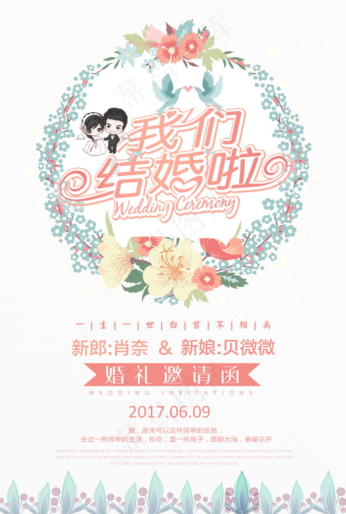 婚礼迎宾牌图片