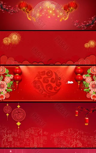 喜庆背景