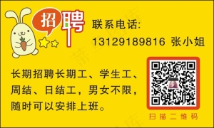 招聘