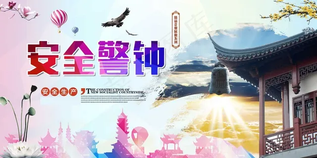 建筑工地安全展板图片