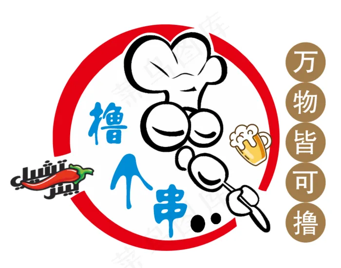 烧烤logo