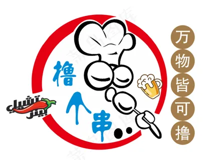 烧烤logo 烧烤logo