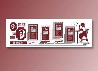 幼儿园文化墙图片