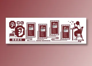 幼儿园文化墙图片