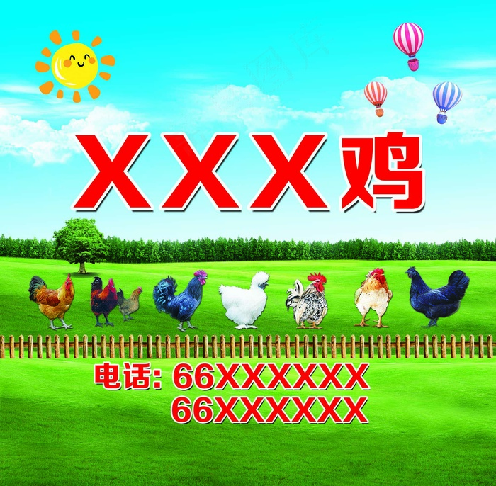 鸡海报背景psd模版下载