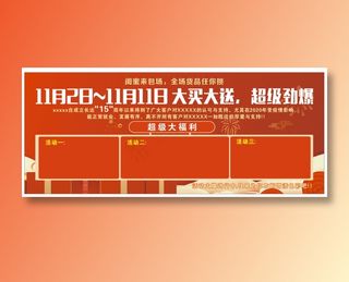 展板高清素材 红色简约