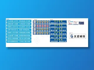 施工安全警示标志