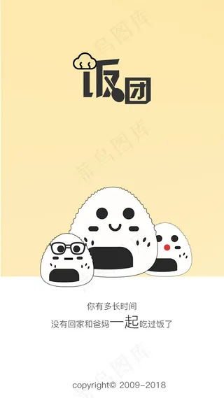APP  启动页设计
