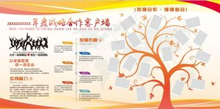 公司文化墙公司展板背景