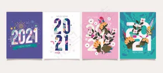 2021潮流新年海报