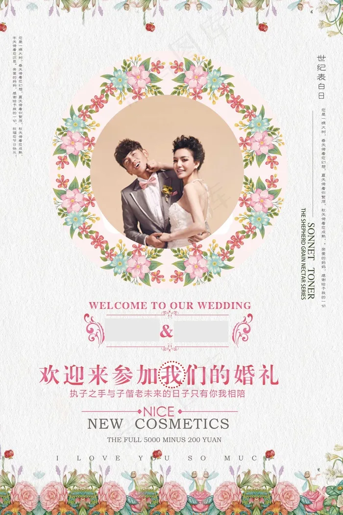 婚礼迎宾牌图片psd模版下载