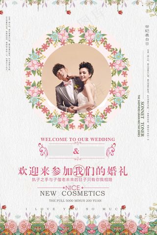 婚礼迎宾牌图片