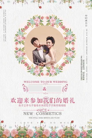 婚礼迎宾牌图片