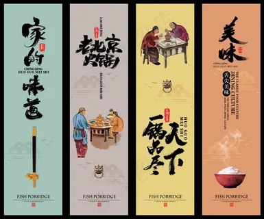 美食 饮料 火锅 四联画海报 美食 饮料 火锅 四联画海报