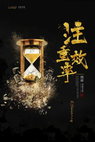 感恩励志海报图片