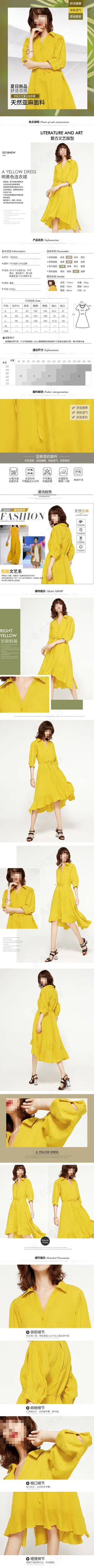 天猫夏季女装连衣裙详情页描述模版