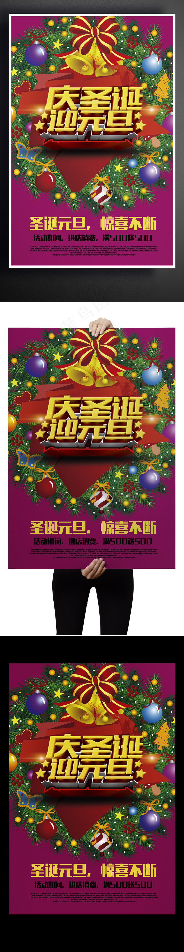 2017蓝色大气冬季新品海报(7087X10630(DPI:300))psd模版下载