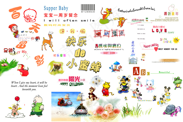 儿童相册字体psd模版下载