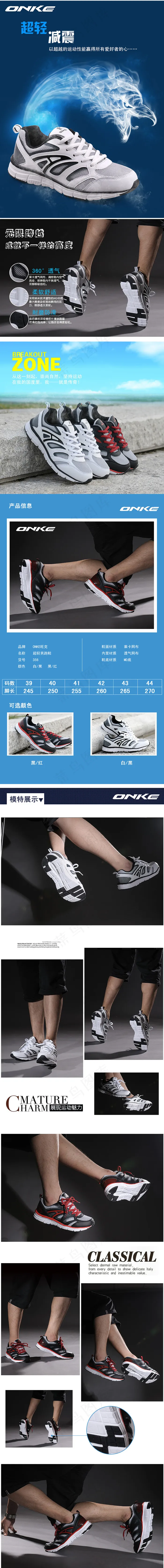 时尚运动男鞋详情页(750X16595(DPI:72))psd模版下载