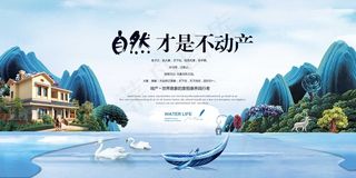 房地产开售 开盘海报图片